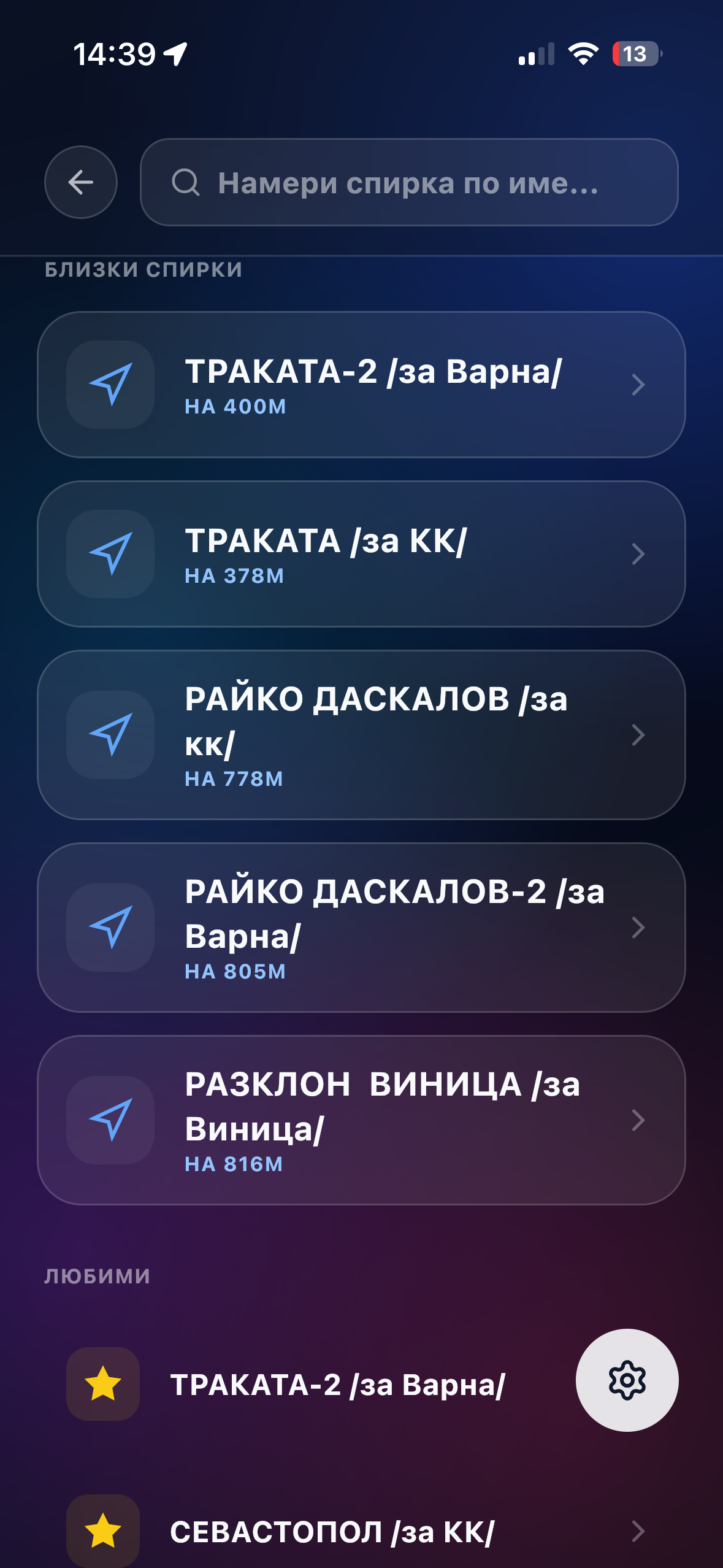 Spirka Search and Favorites